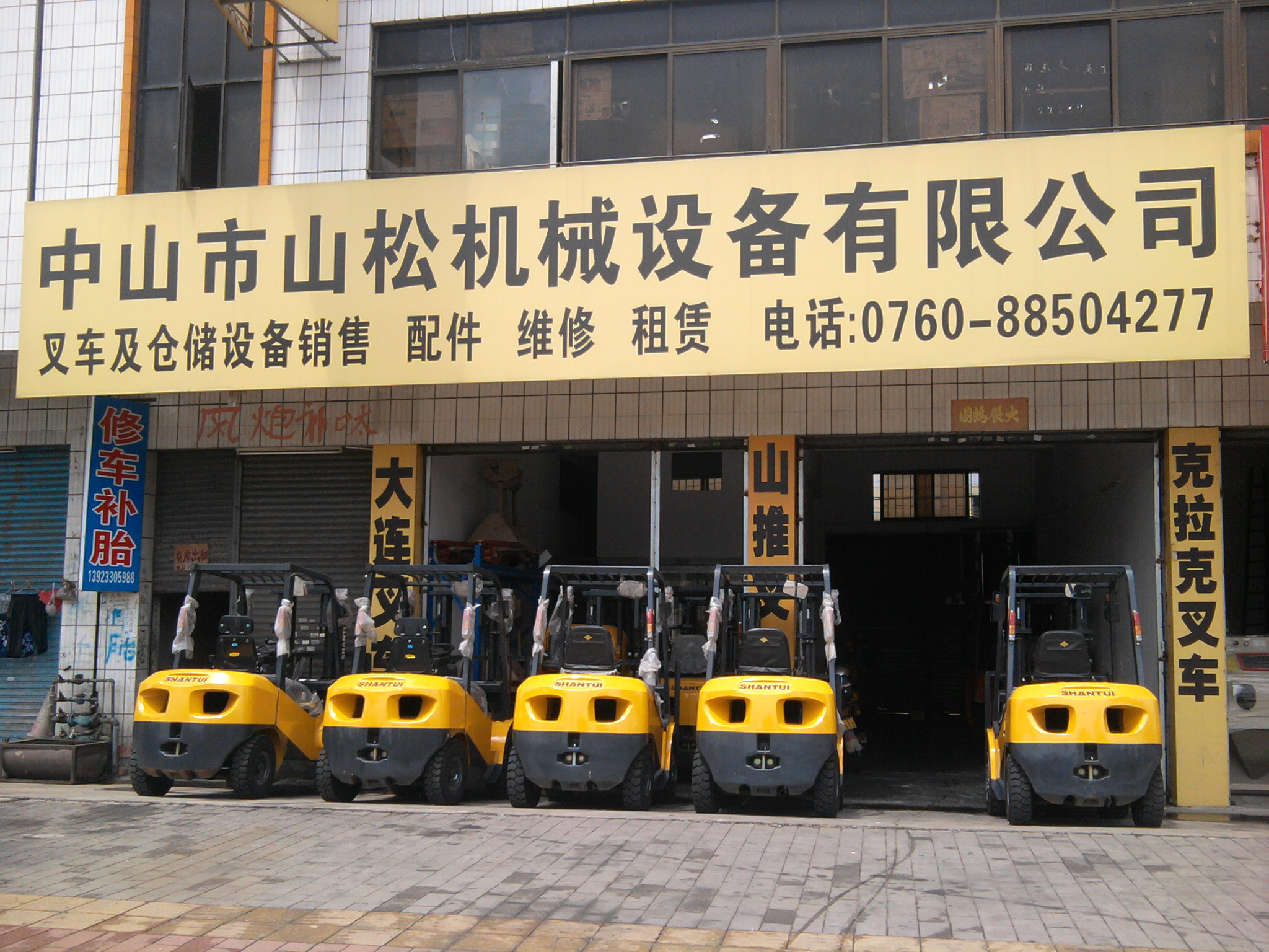 中(zhong)山市山(shan)松機械(xie)設備有(you)限公司(si)